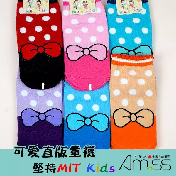 【台灣品牌Amiss】可愛直版止滑兒童襪 蝴蝶結點點 7-12歲 不挑色