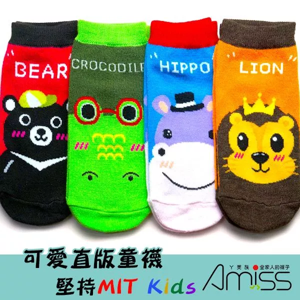 【台灣品牌Amiss】可愛直版止滑兒童襪 動物森林 7-12歲