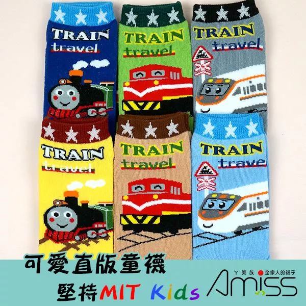【台灣品牌Amiss】可愛直版止滑兒童襪 鐵道火車 7-12歲