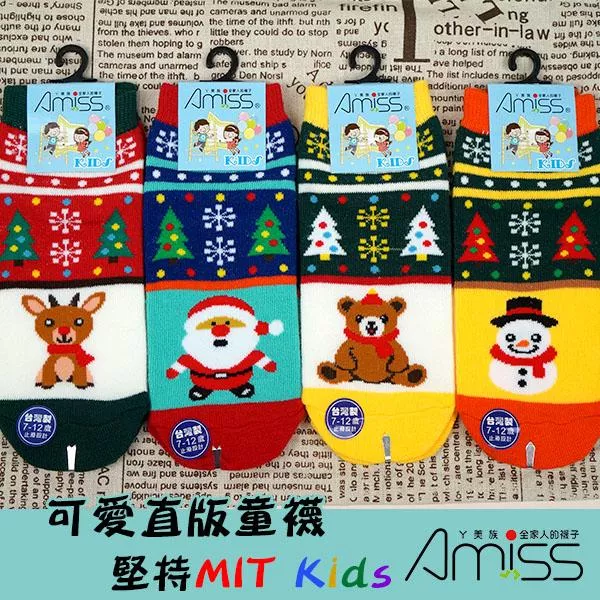 【台灣品牌Amiss】可愛直版止滑兒童襪 歡樂聖誕 7-12歲