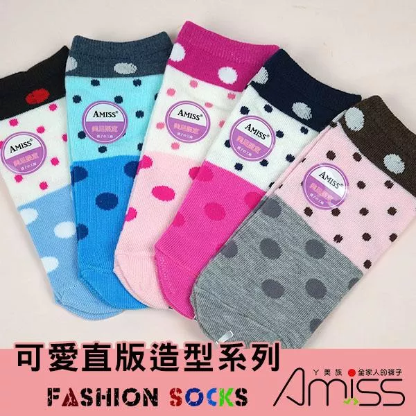 【台灣品牌Amiss】可愛直版少女船型襪 撞色點點 不挑色