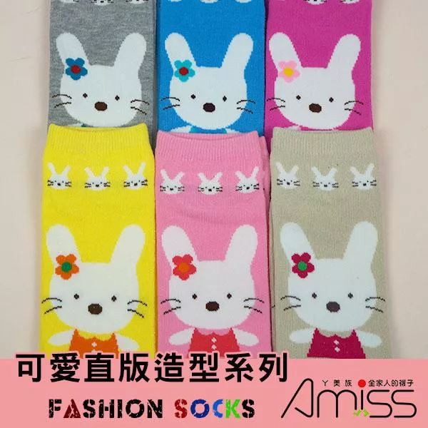 【台灣品牌Amiss】可愛直版少女船型襪 花朵小兔 不挑色
