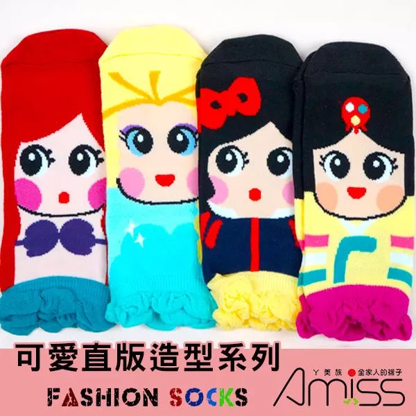 【台灣品牌Amiss】可愛直版少女船型襪 童話公主