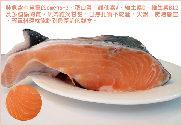 頂級挪威鮭魚頭剖半(350g/邊)