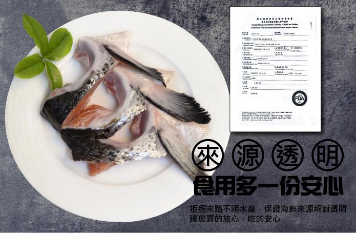 紐西蘭鮭魚下巴(200g+-10%/包)