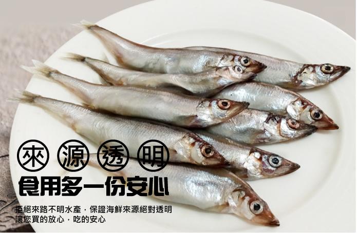 帶卵柳葉魚(300g/包)