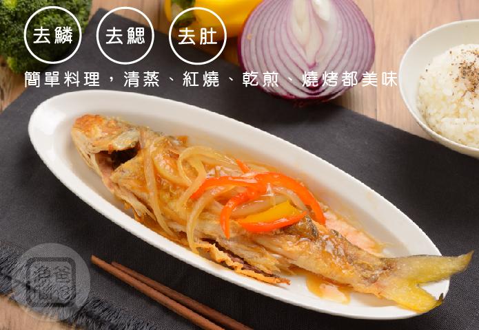 鮮嫩午仔魚(300g/尾