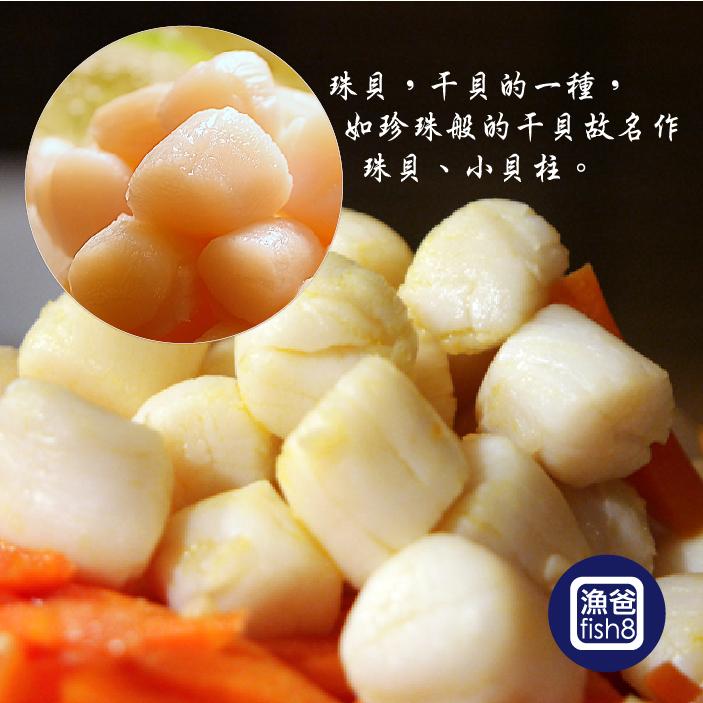 凍煮小貝柱/珠貝(200g/包)