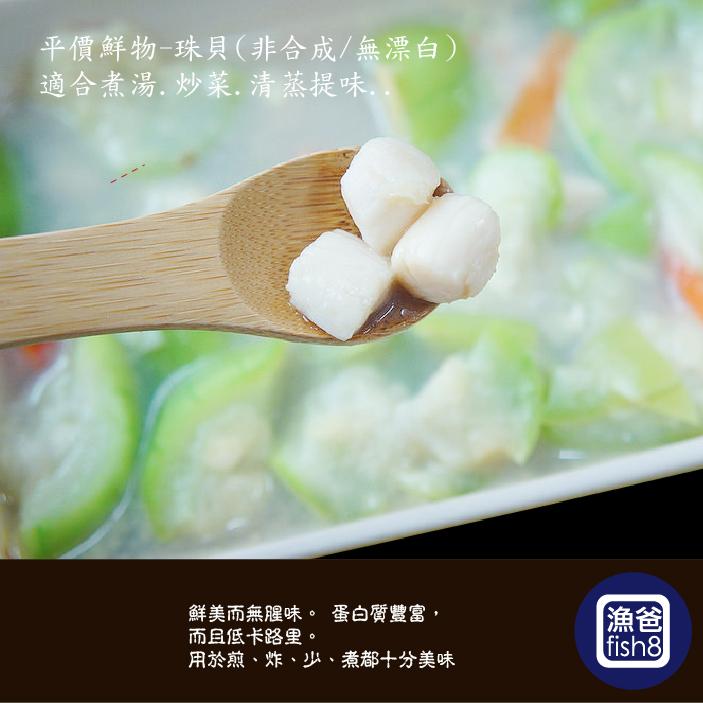 凍煮小貝柱/珠貝(500g±10℅/包)
