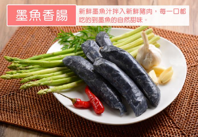 宏裕行墨魚香腸10條(600g/包)