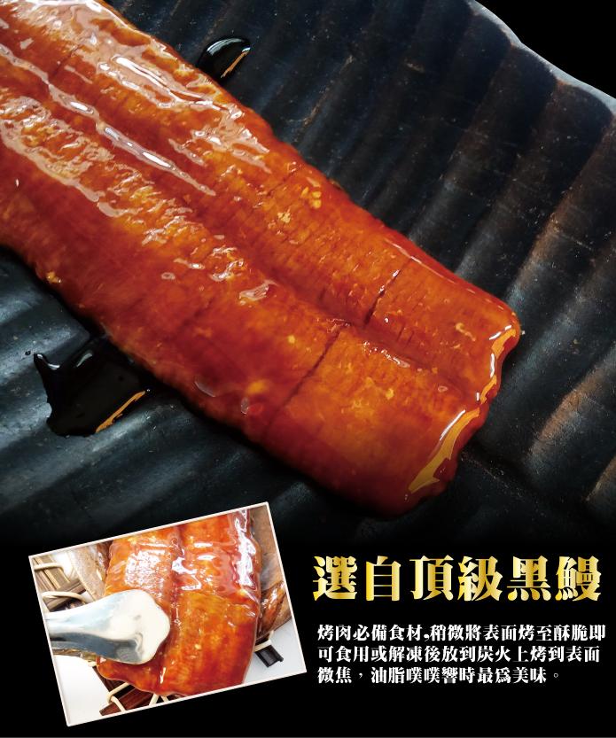 日式蒲燒鰻/整尾(300g/片)