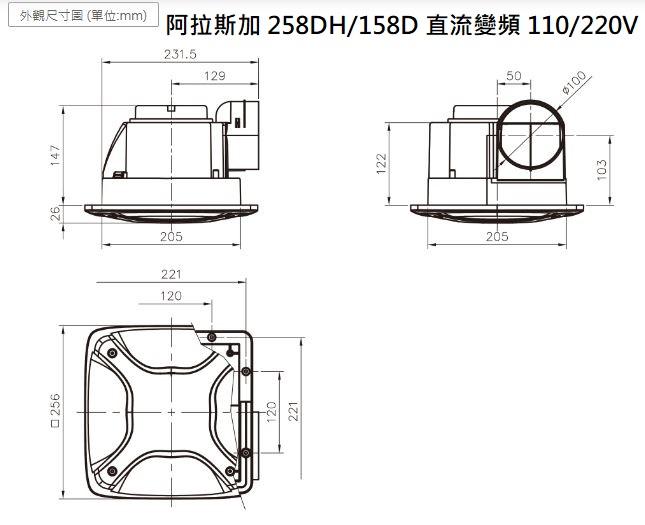 文成】ALASKA 阿拉斯加258DH/158D直流變頻110/220V 無聲換氣扇靜音通 